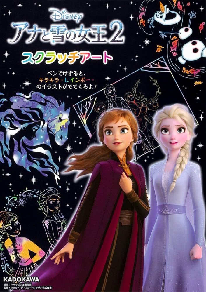 アナ雪　ピン アナと雪の女王 エルサ うたってたのしいドール レット・イット